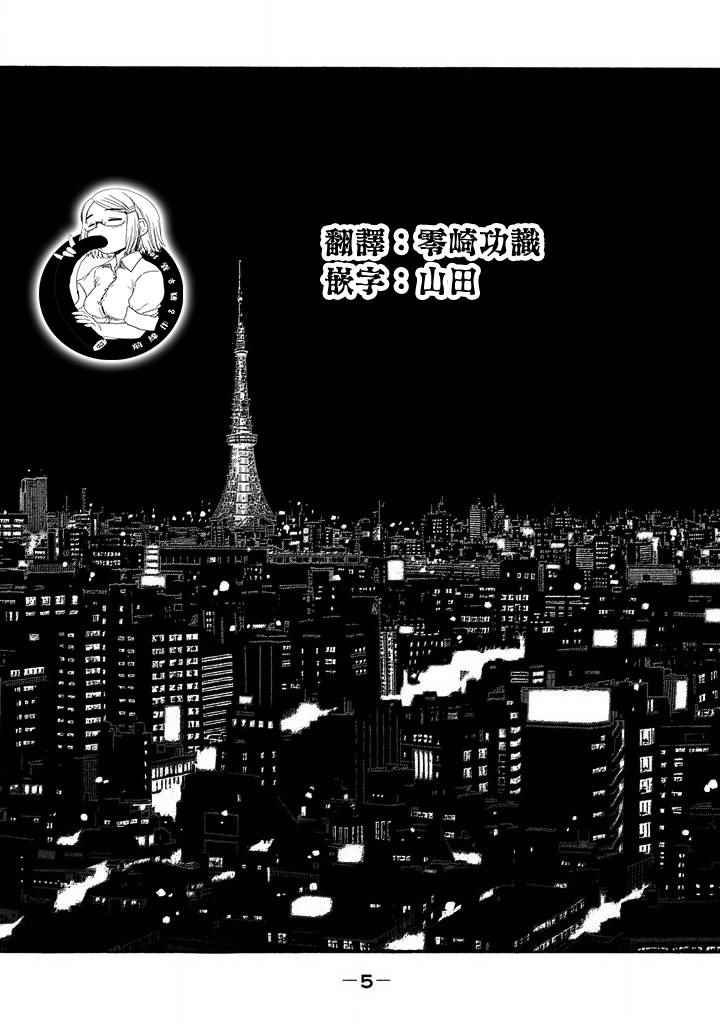 第38话