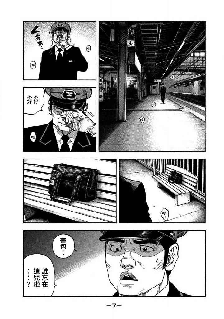 第38话