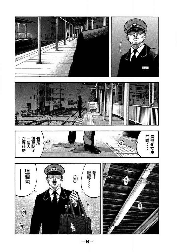 第38话