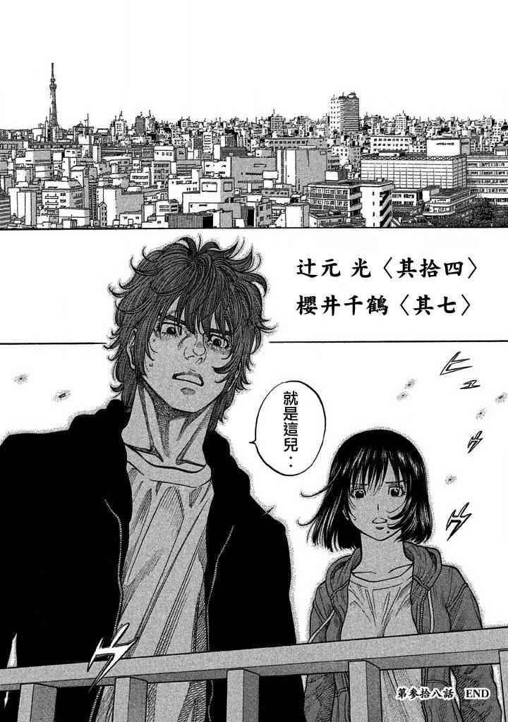 第38话