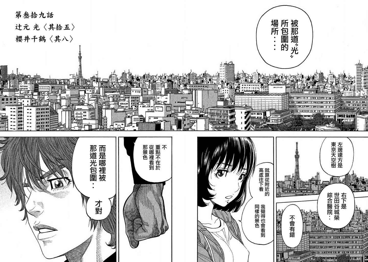 第39话