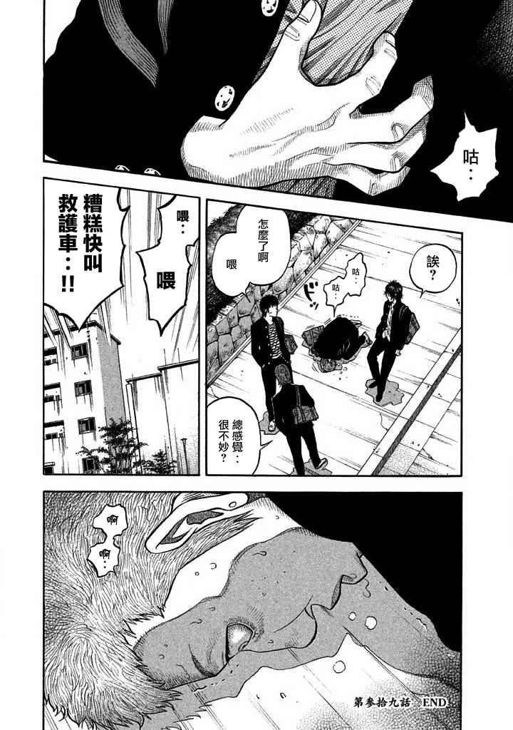 第39话