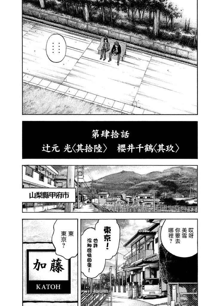 第40话