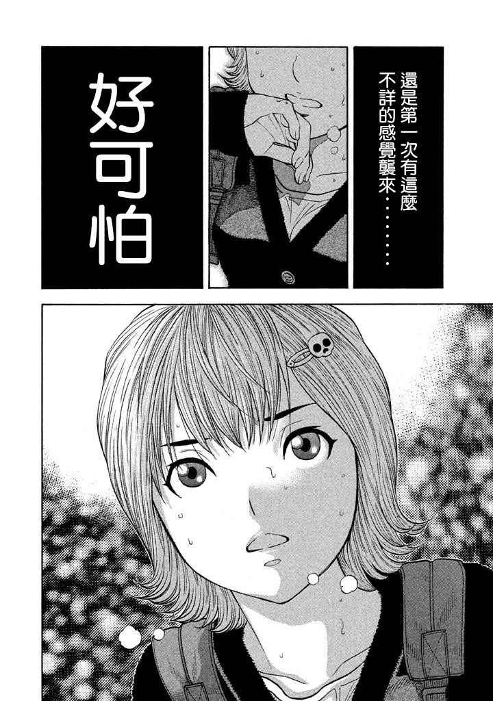 第40话