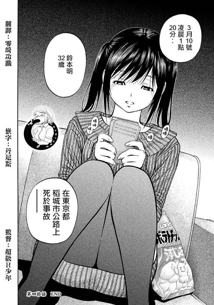 第40话