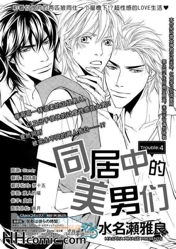 第4话
