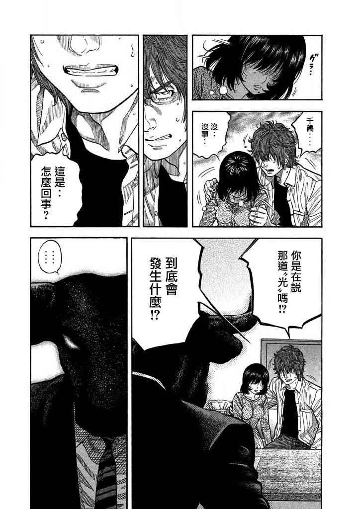 第42话