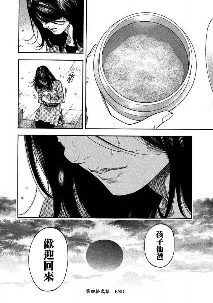 第42话
