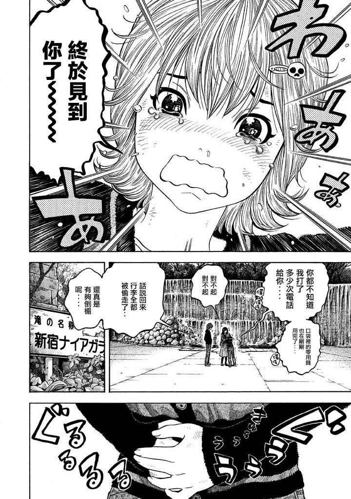 第44话