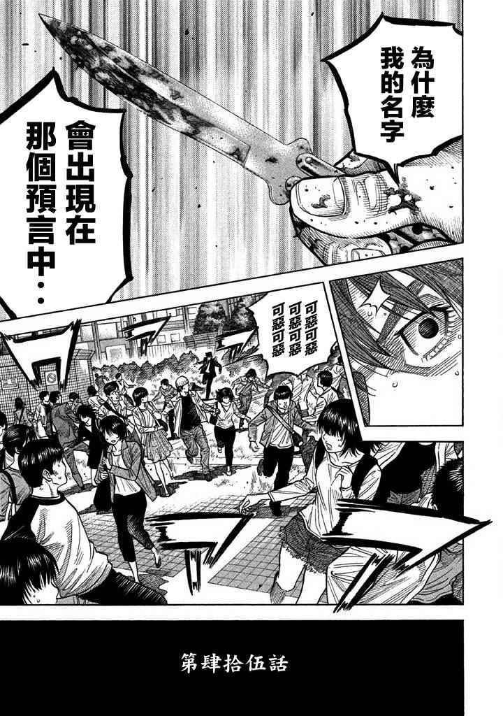 第45话