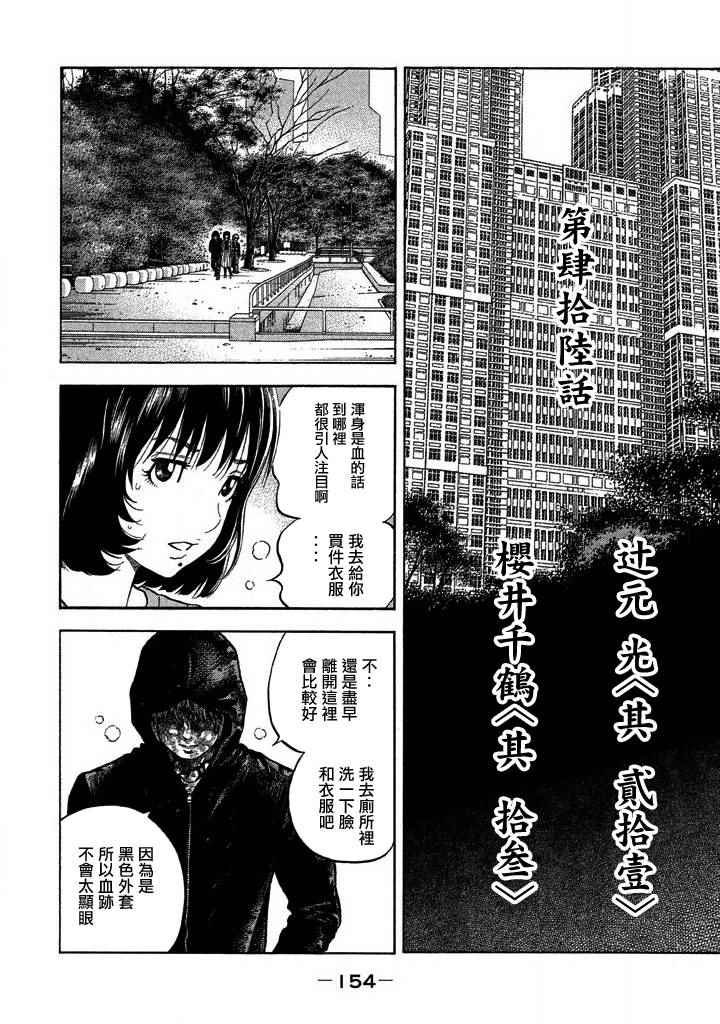 第46话