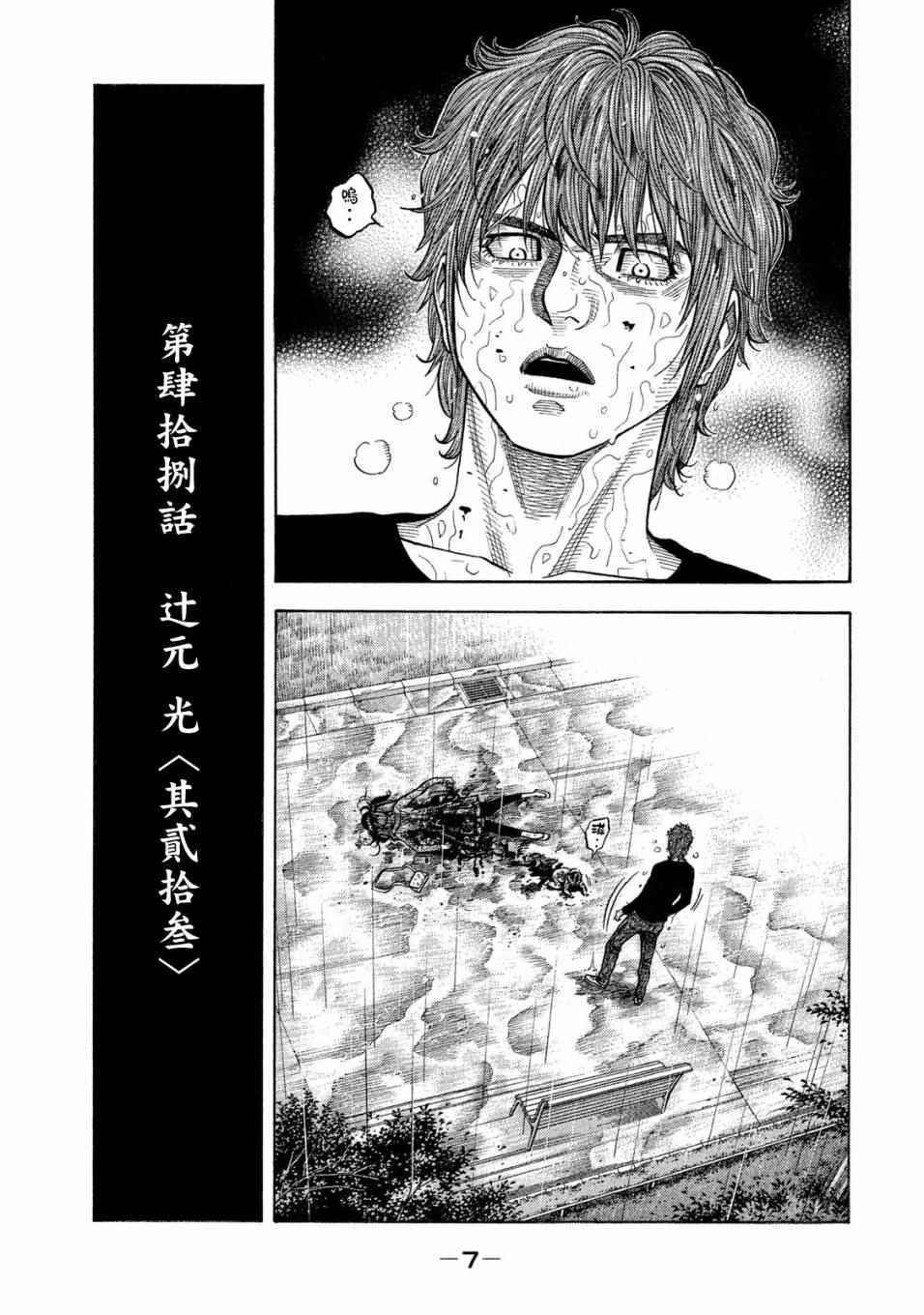 第48话