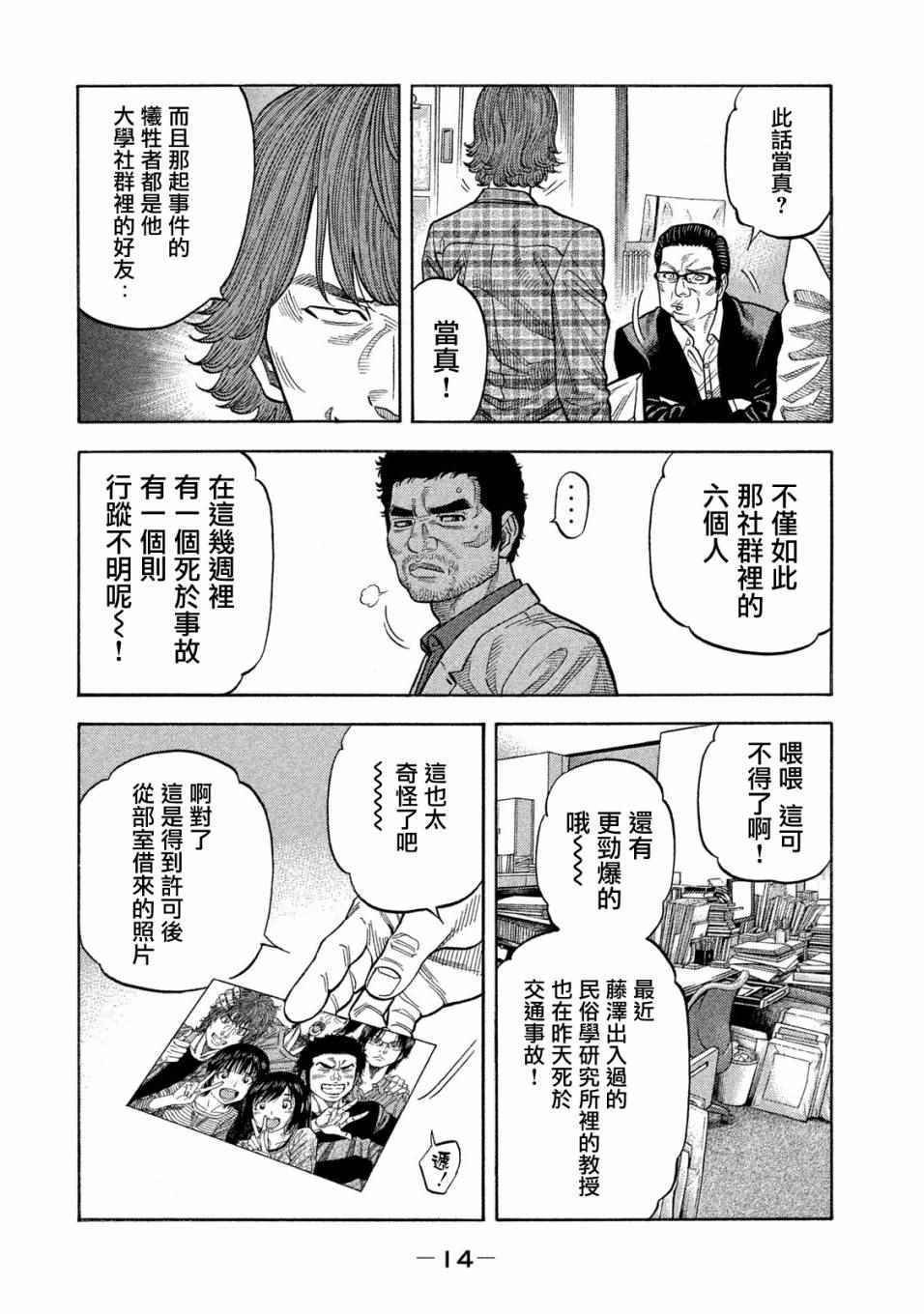 第48话