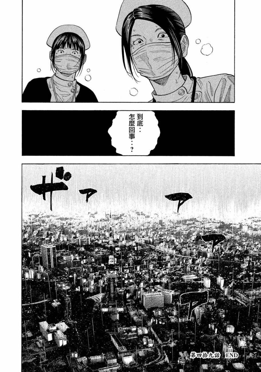 第49话