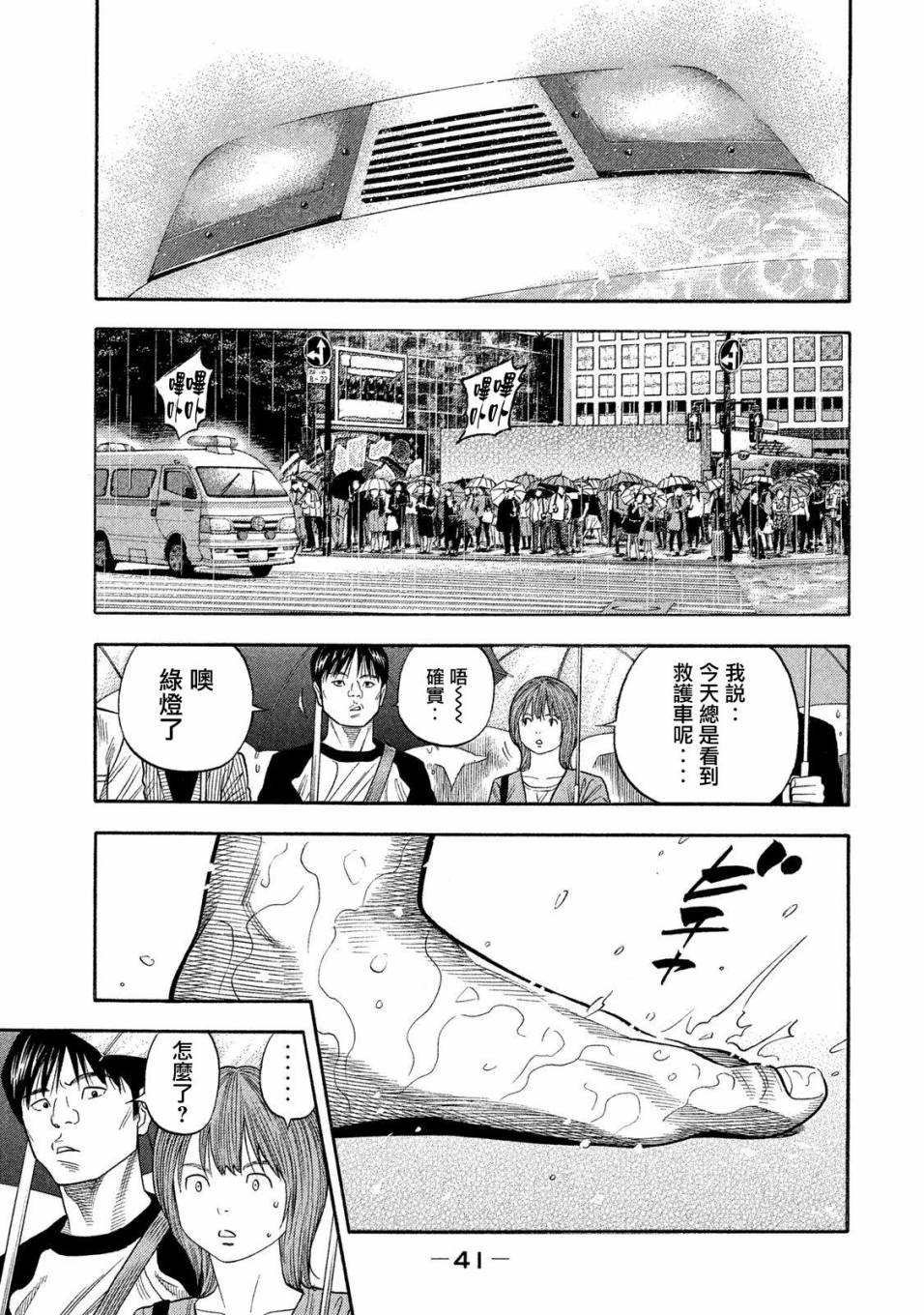 第50话