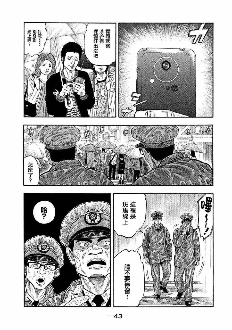 第50话