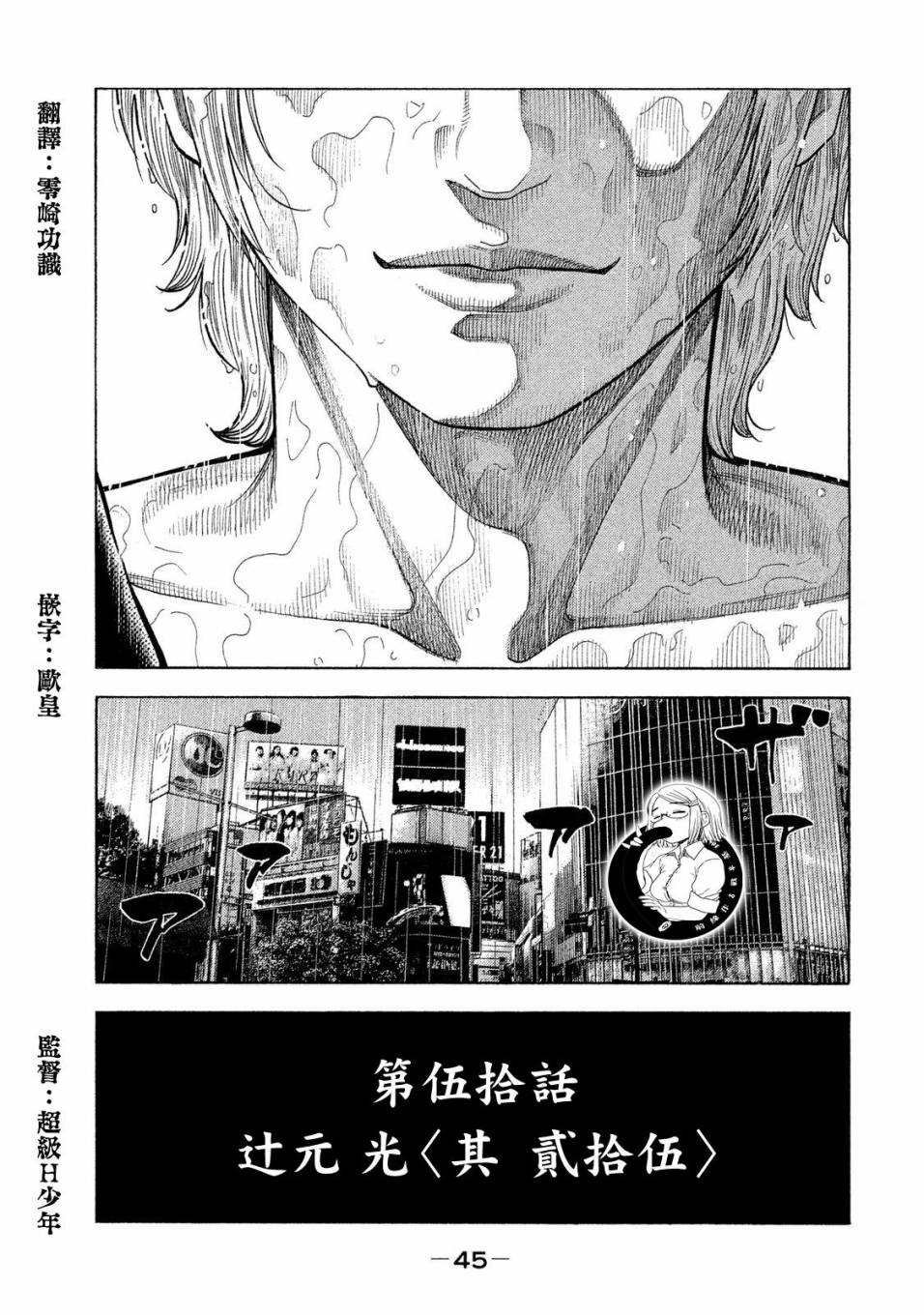 第50话