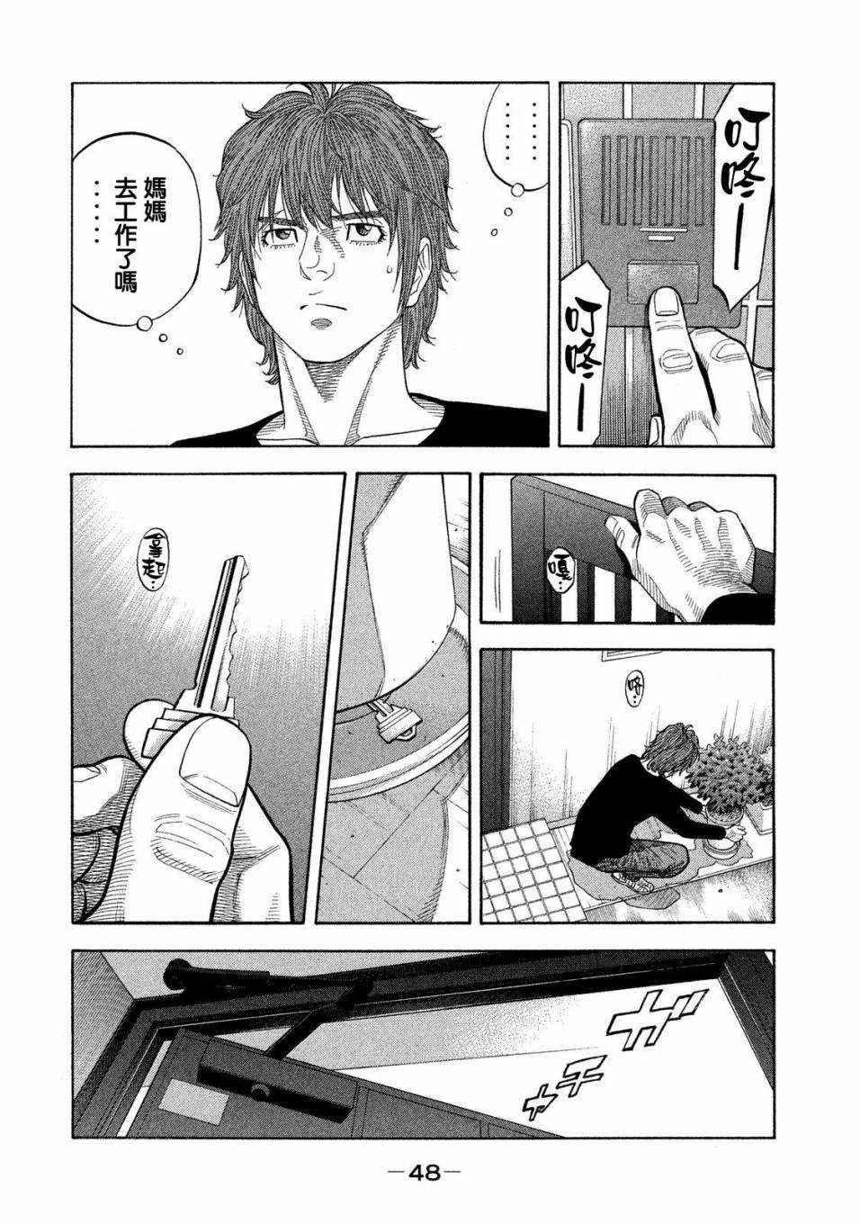 第50话