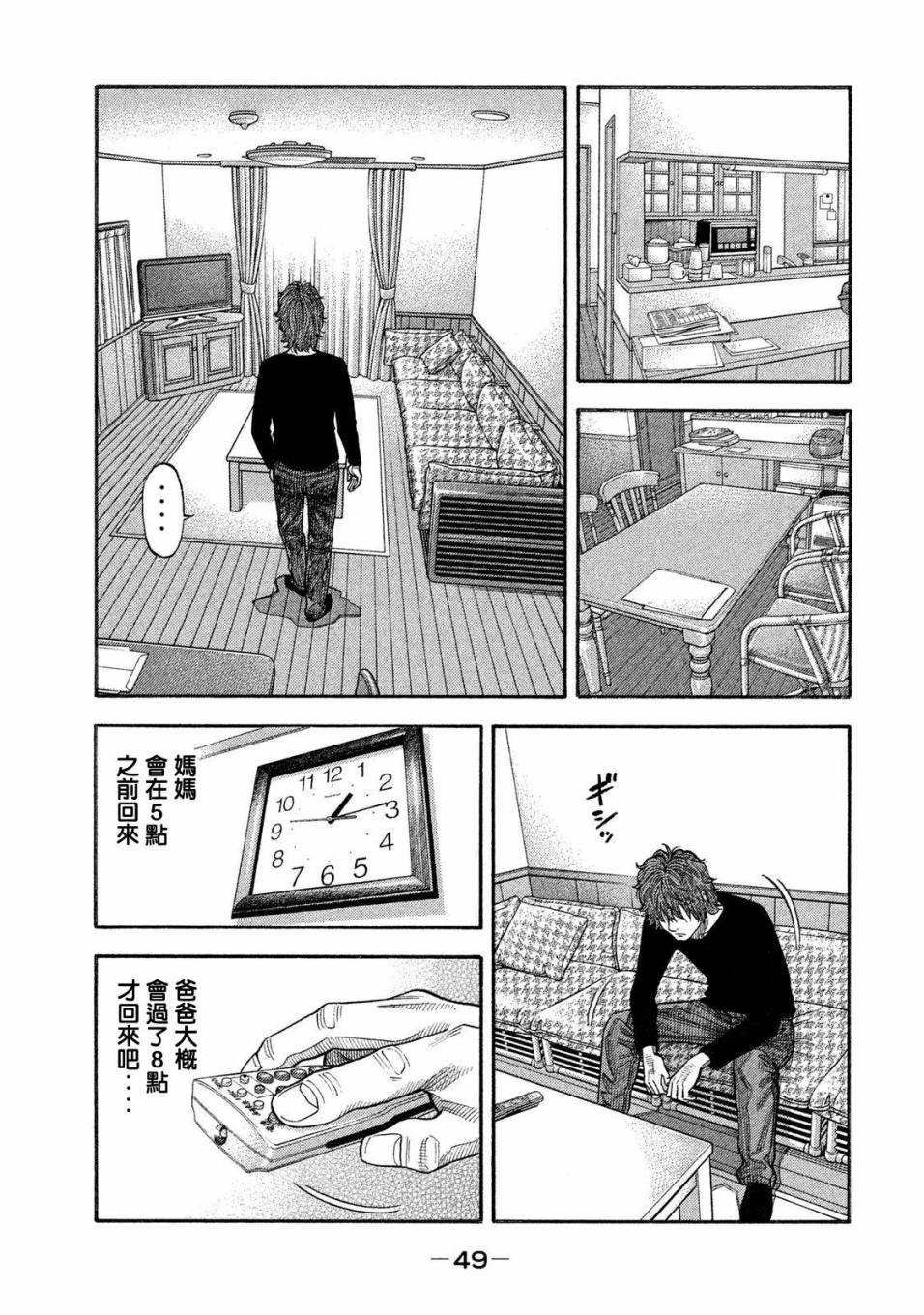 第50话