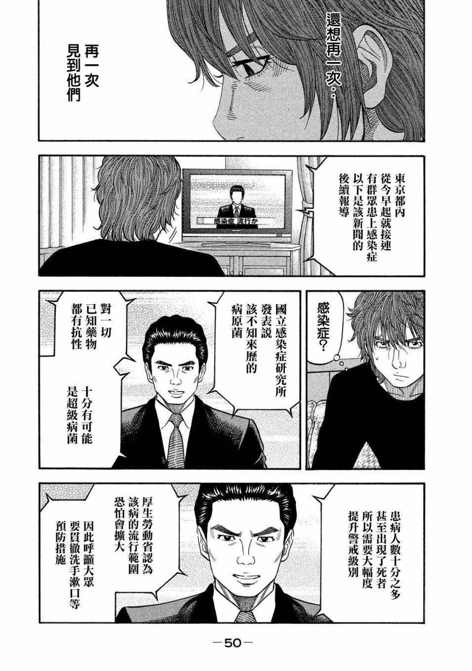第50话