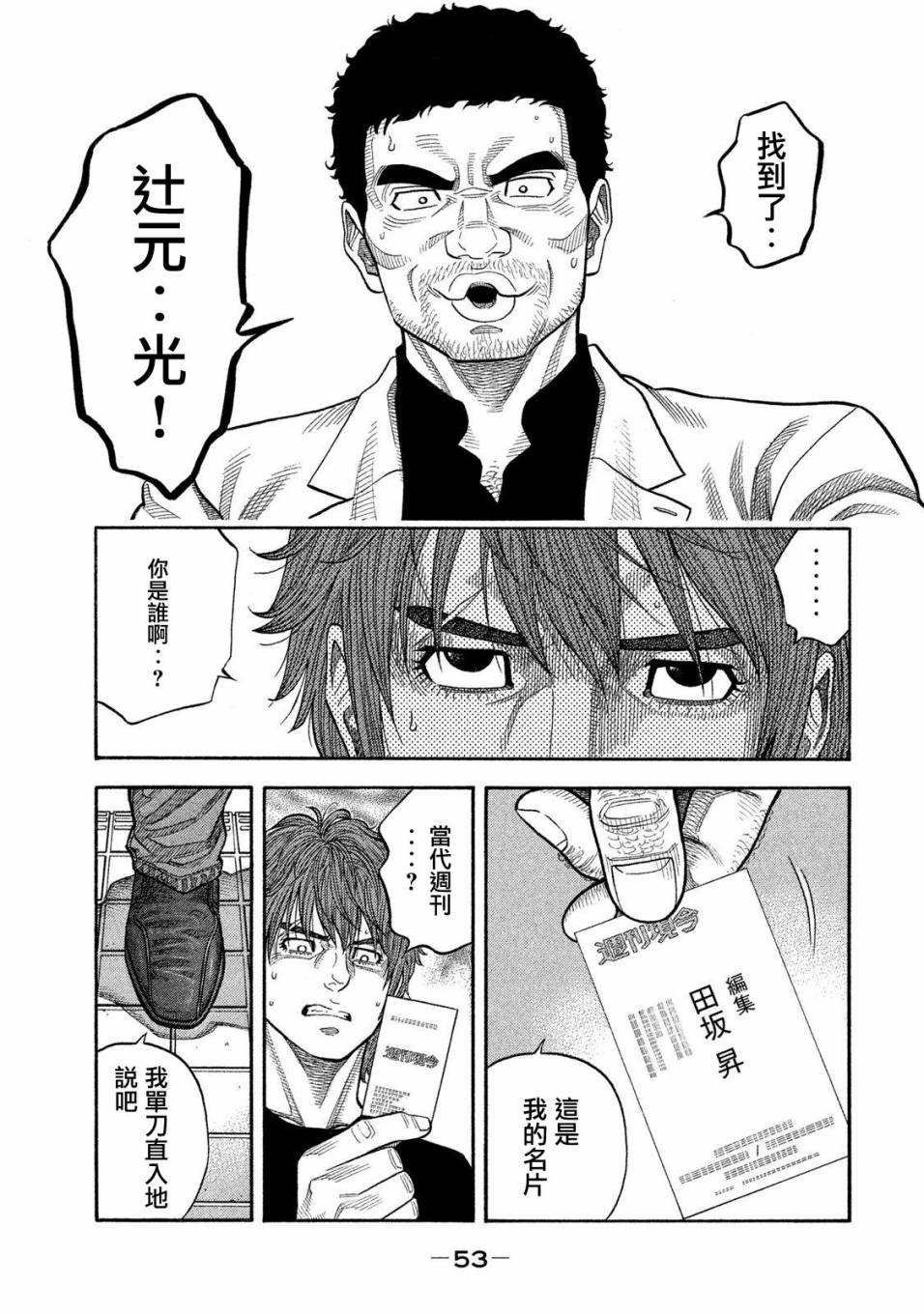 第50话