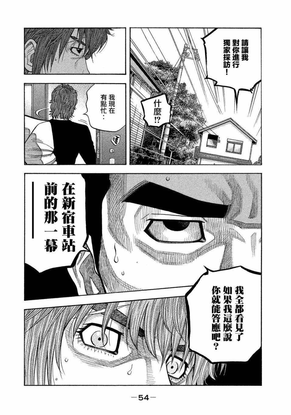 第50话
