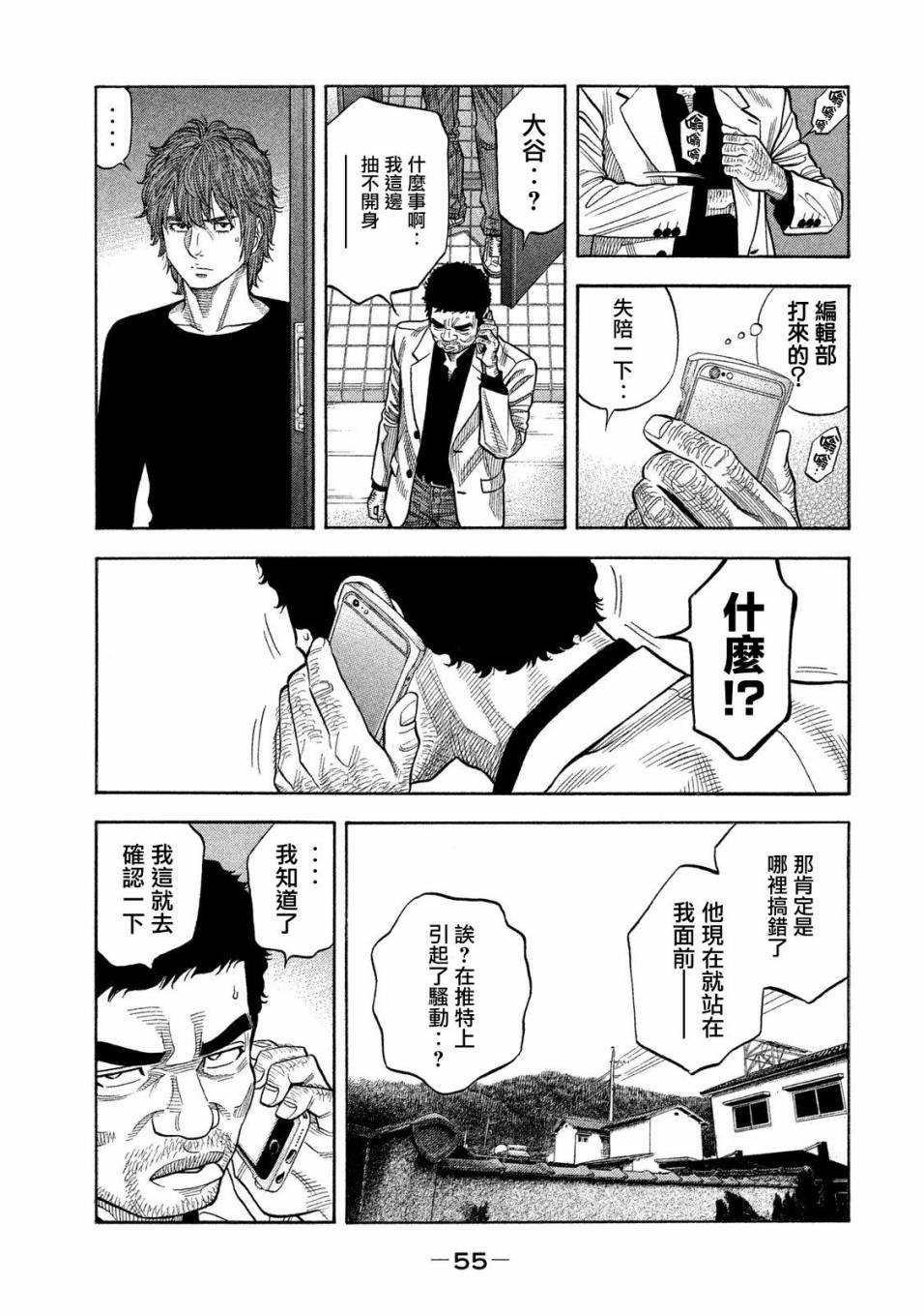 第50话