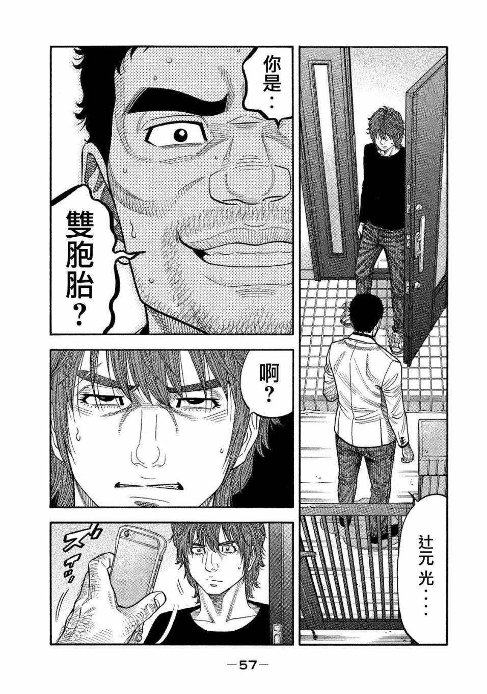 第50话
