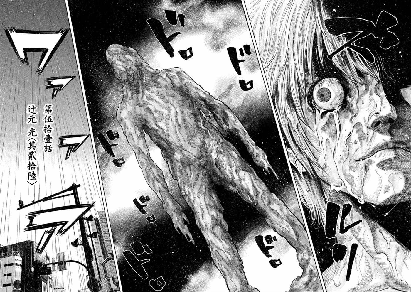 第51话