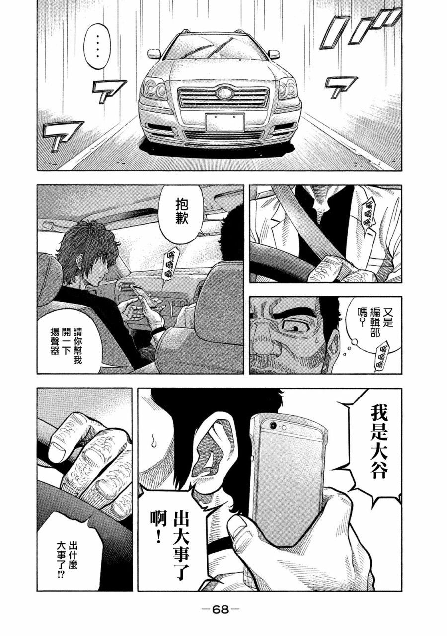 第51话