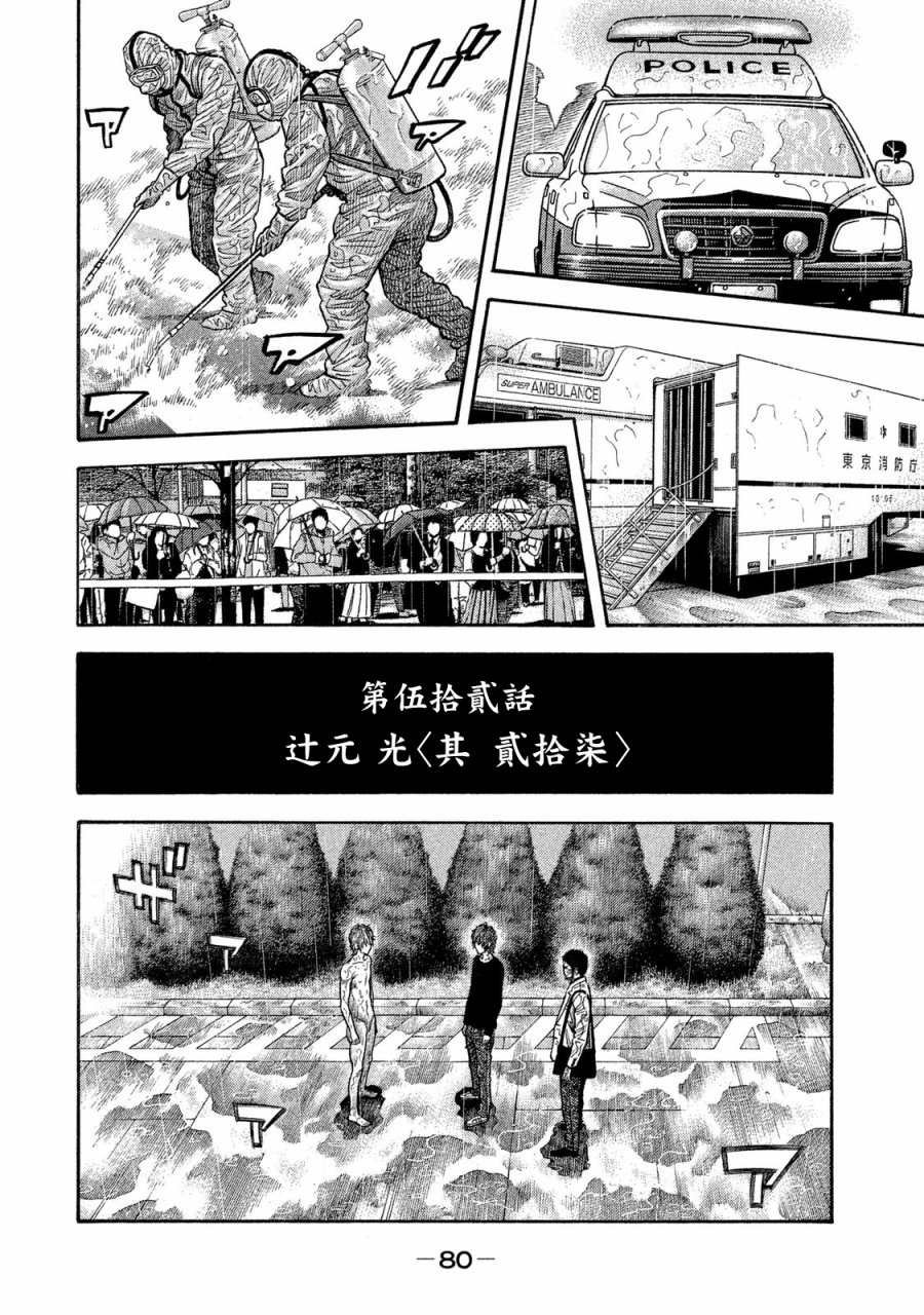 第52话
