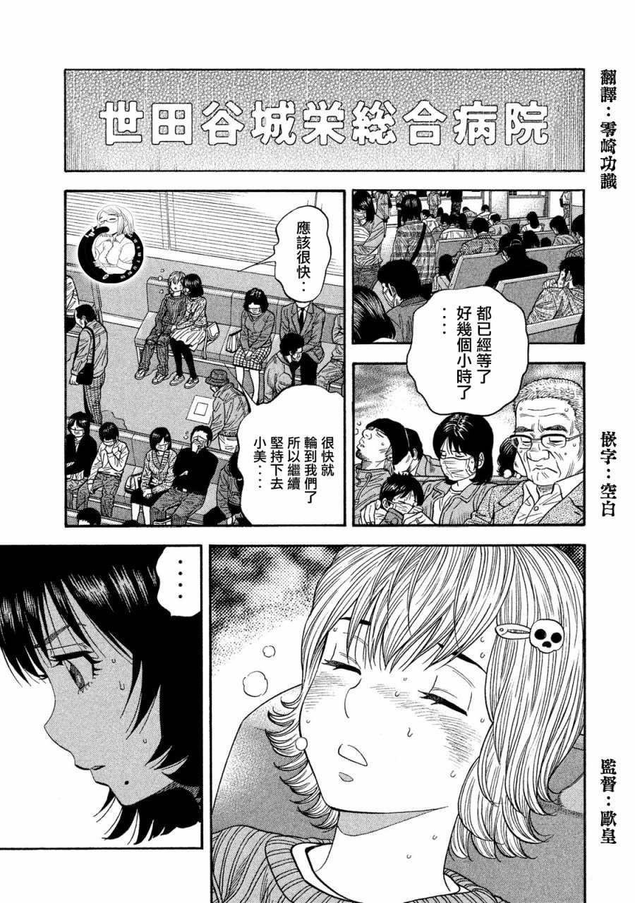 第52话