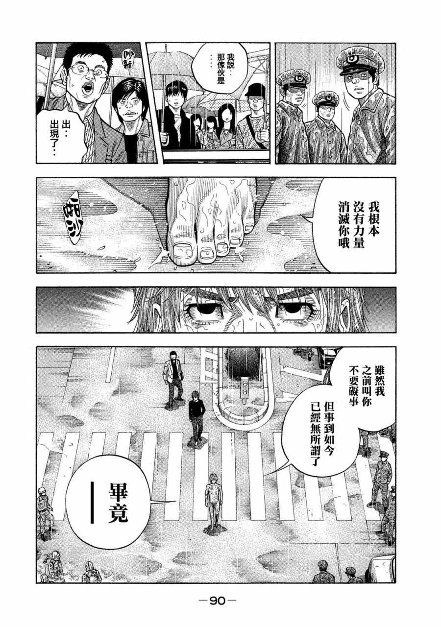 第52话