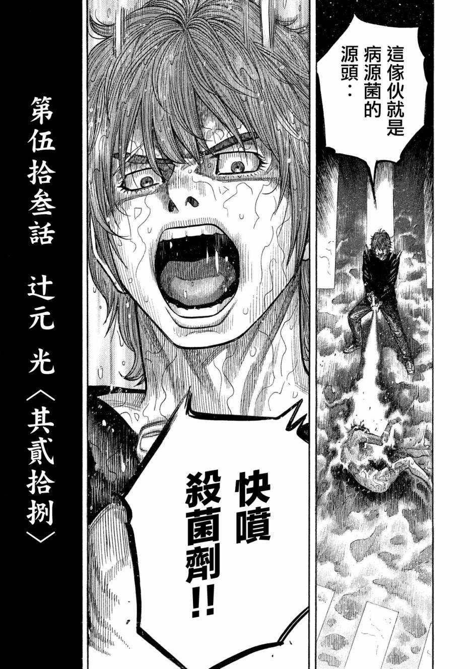 第53话