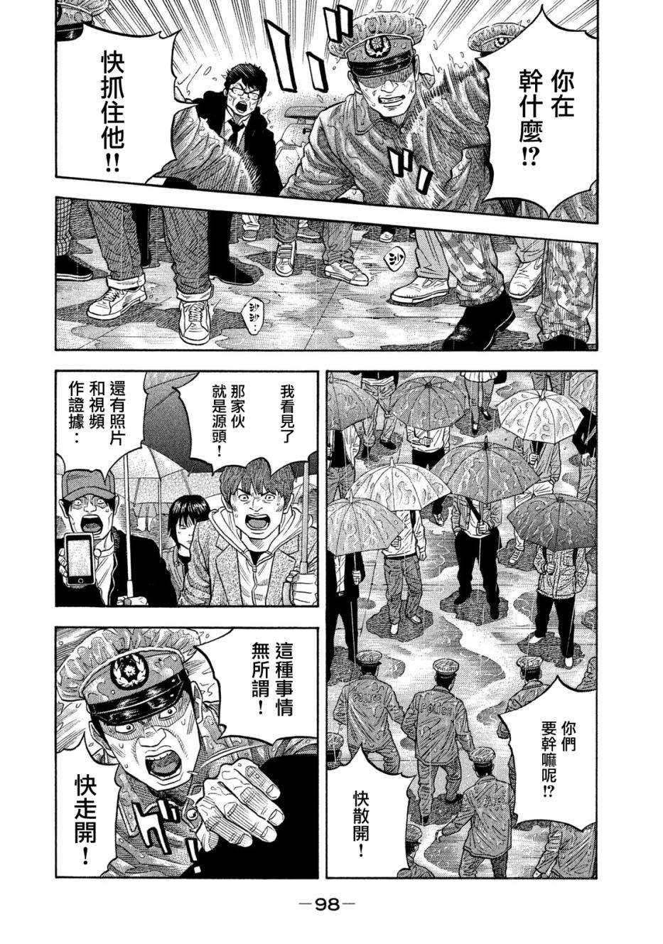 第53话