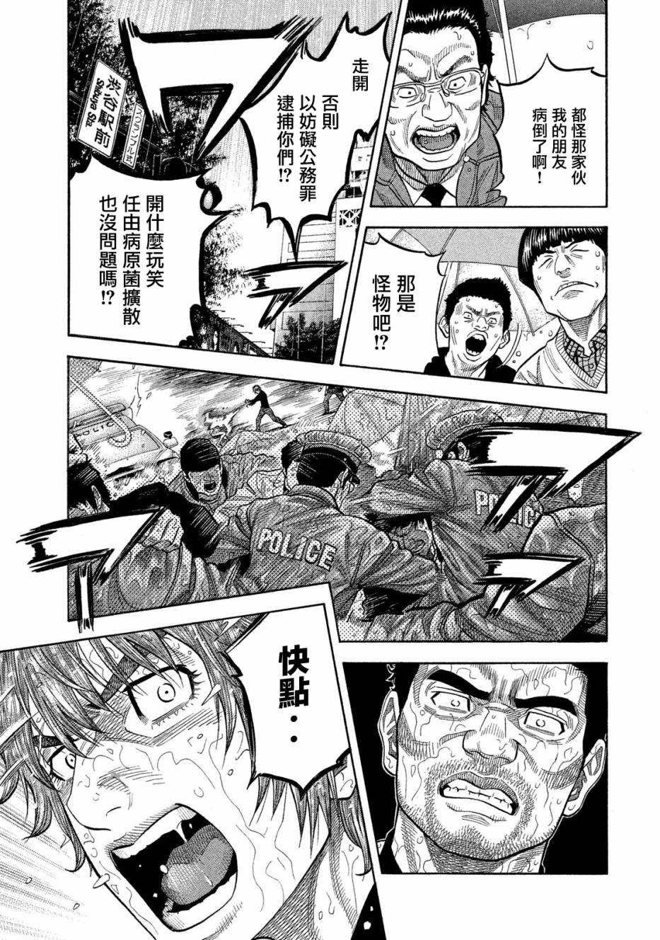 第53话