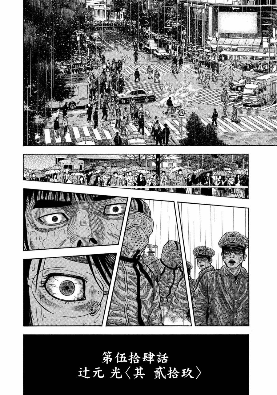 第54话