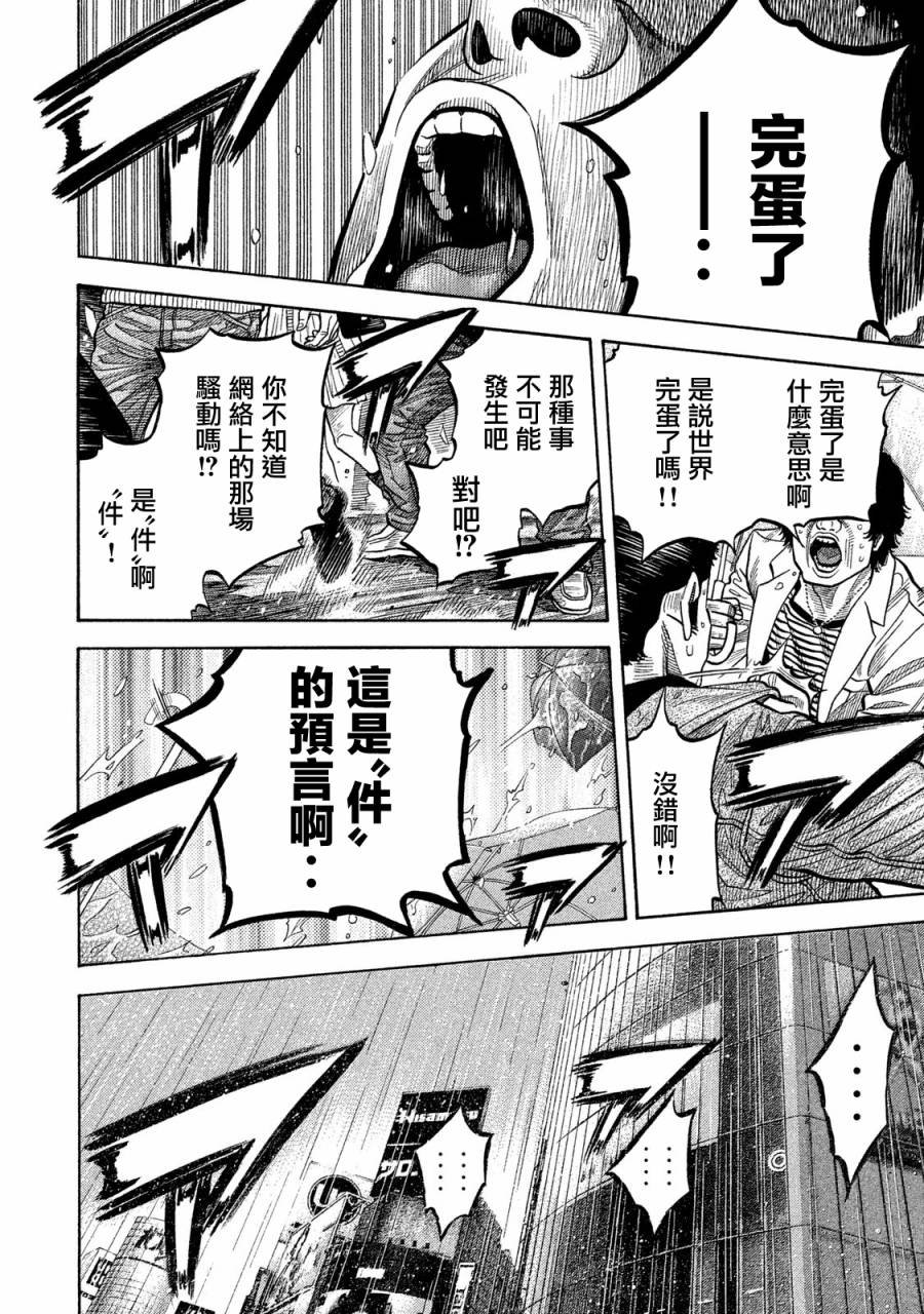 第54话