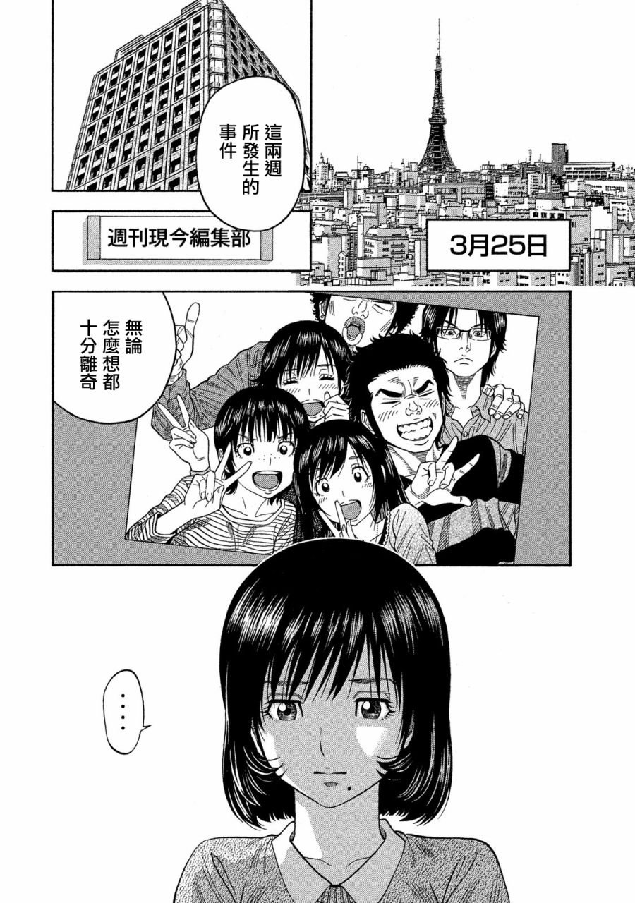 第57话