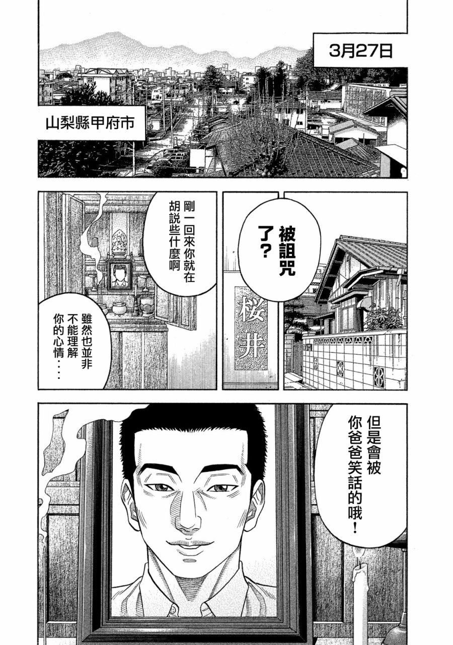 第57话