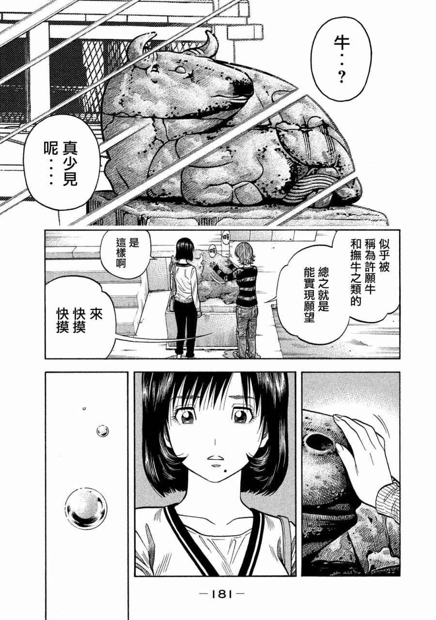 第57话