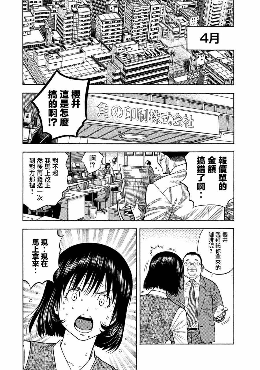 第57话