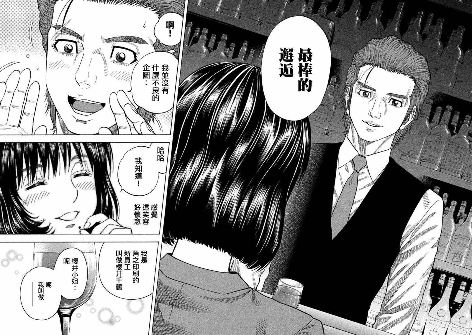 第57话