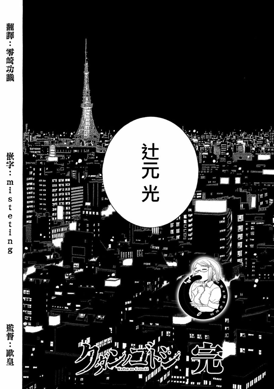 第57话