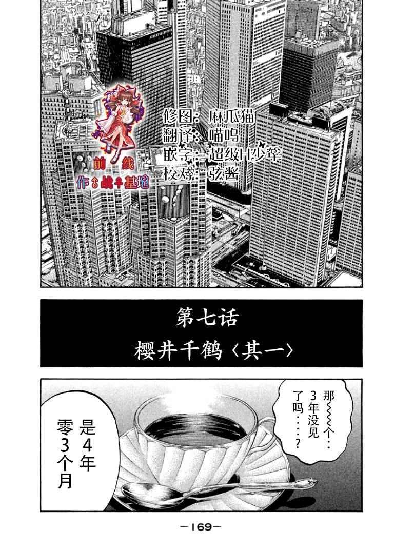 第7话