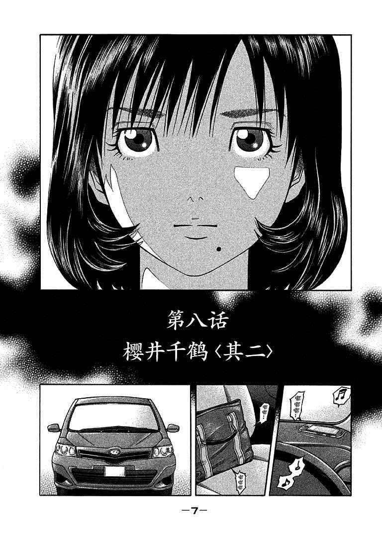 第8话