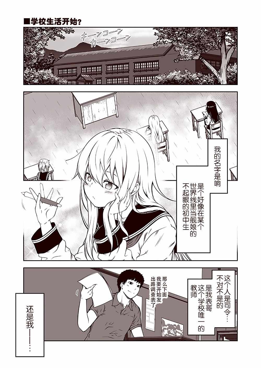 第1话