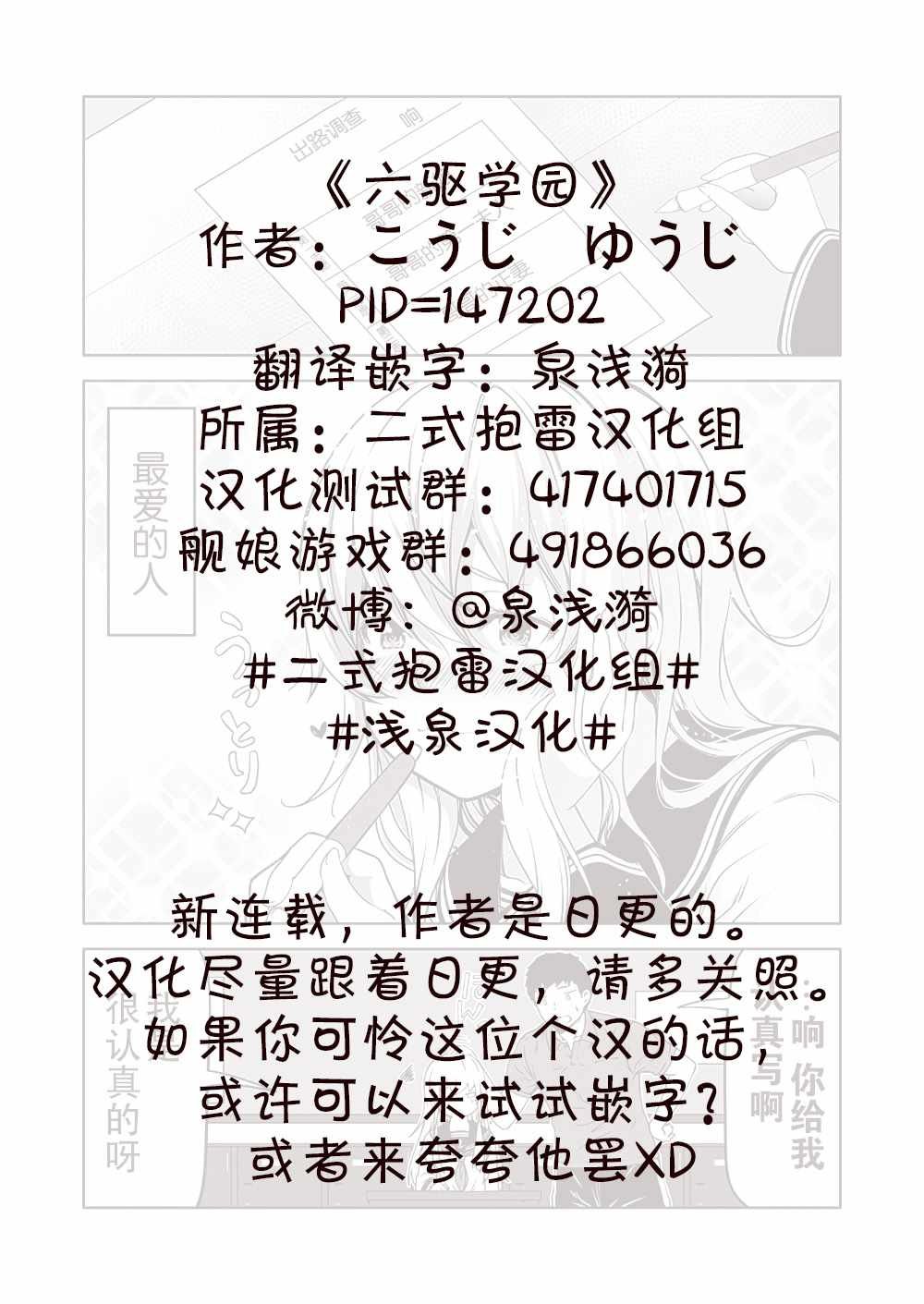 第1话