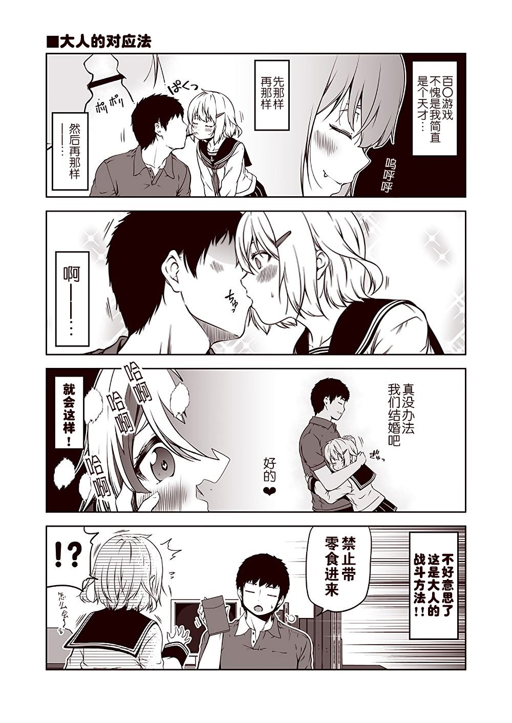 第15话