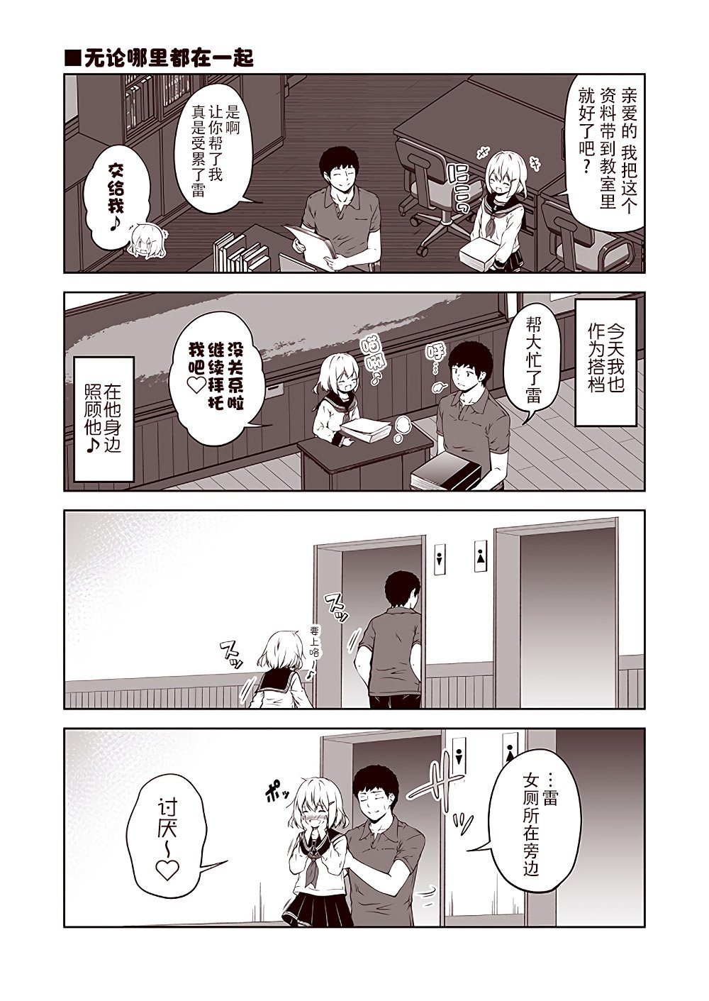 第2话